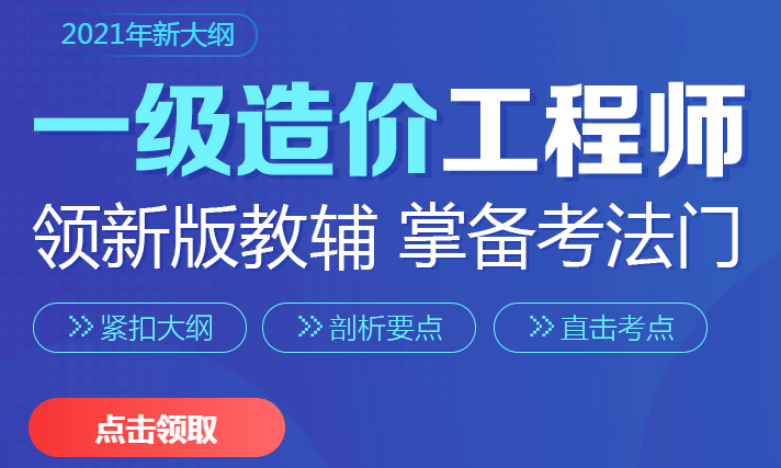 2023一级造价师计量安装真题解析模拟考试课程百度云