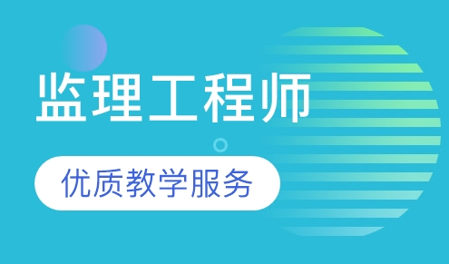 百度网盘监理交通三控是哪家网校的老师？