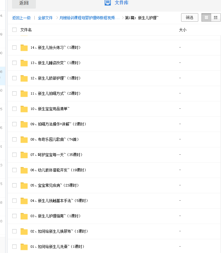 2023育婴师培训视频教程初中高级月嫂保姆育儿学习课程百度网盘