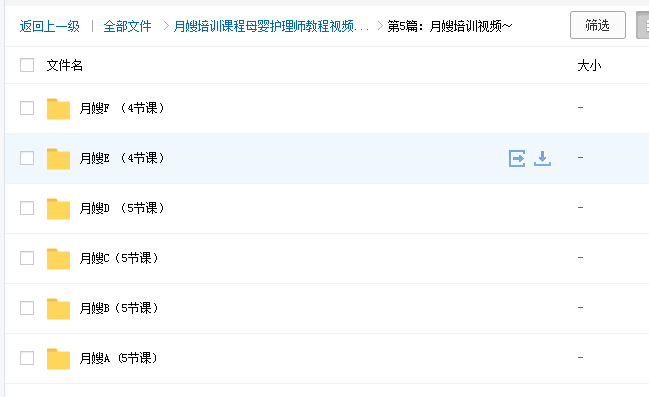 2023育婴师培训视频教程初中高级月嫂保姆育儿学习课程百度网盘