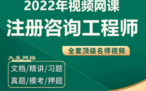 2023注册咨询师培训视频课程教材网课课件百度云网盘下载
