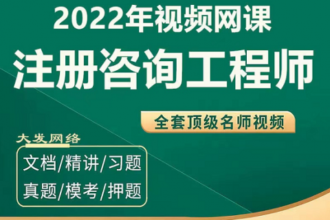 2023注册咨询师培训视频课程教材网课课件百度云网盘下载