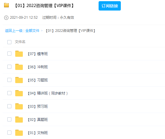 2023注册咨询师培训视频课程教材网课课件百度云网盘下载