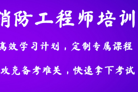 2023一级消防工程师技术实务百度云 一级消防工程师pdf下载2023