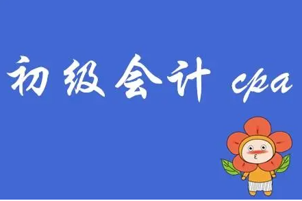 2023初级会计师经济法基础课程教材pdf百度云(初级会计师网盘资源分享)
