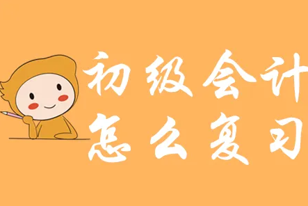 2023初级会计师经济法基础课程教材pdf百度云(初级会计师网盘资源分享)