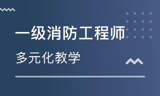 2023一级消防工程师精讲视频百度网盘 2023消防工程师课程教程