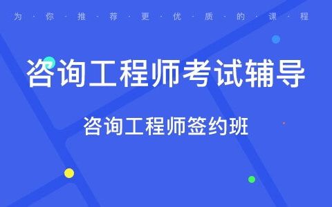 2023咨询工程师资料百度网盘分享 2023咨询工程师教材pdf