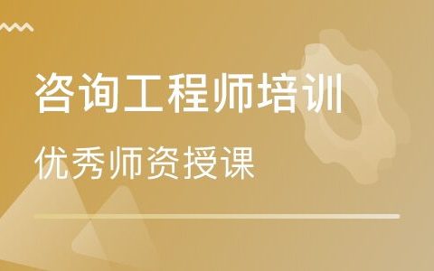注册咨询考试2023资料下载百度网盘 注册咨询课件百度网盘