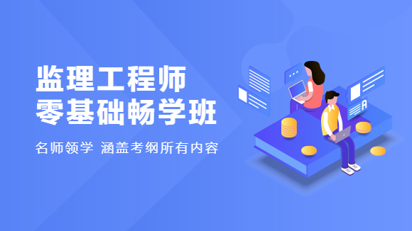 百度网盘监理交通三控是哪家网校的老师？