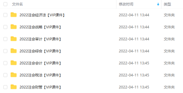 2023初级会计师经济法基础课程教材pdf百度云(初级会计师网盘资源分享)