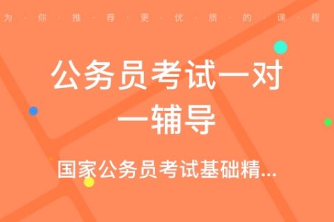 2022-2023公务员笔试视频课程资源百度云 公务员考试视频免费资料百度网盘