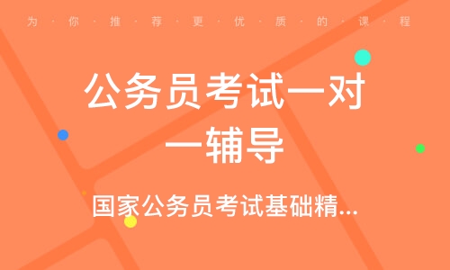 2022-2023公务员笔试视频课程资源百度云 公务员考试视频免费资料百度网盘