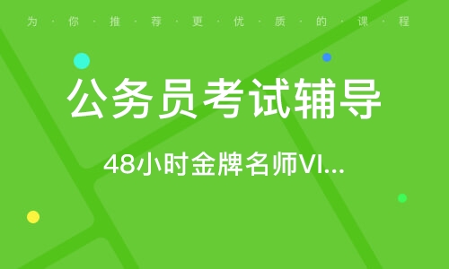2023国考公务员笔试行测 申论精讲班百度云 公务员培训视频百度网盘