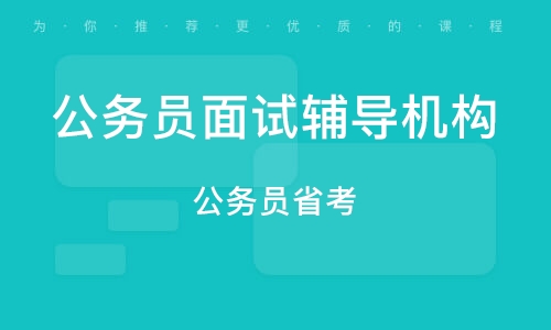 2023国考公务员笔试行测 申论精讲班百度云 公务员培训视频百度网盘