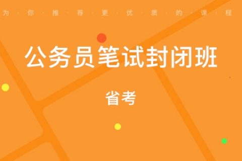 2022-2023公务员备考视频资料百度云资源 公务员申论考试课件百度网盘