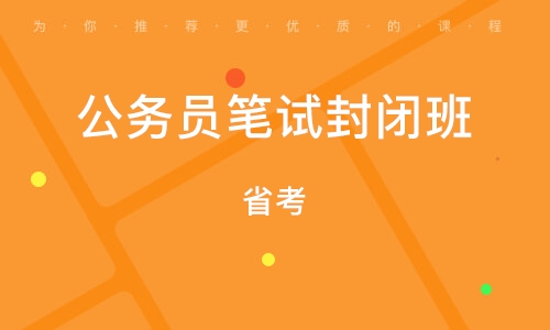 2022-2023公务员备考视频资料百度云资源 公务员申论考试课件百度网盘