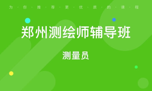 2023注册测绘师考试真题答案百度云资源 测绘综合能力教材pdf百度网盘