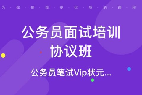 2022-2023公务员行测视频教程全集百度云 公务员考试申论网课课程百度网盘