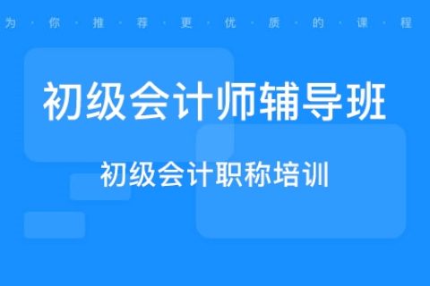 初级会计经济法基础2023视频网盘 初级会计课程网课百度云