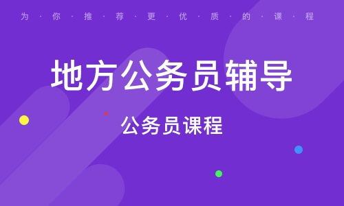 2023国考公务员笔试行测 申论精讲班百度云 公务员培训视频百度网盘