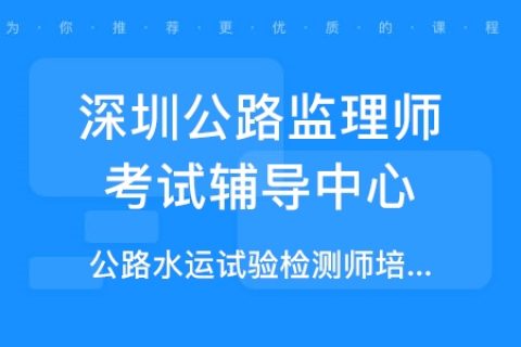2023试验检测师视频资源百度网盘 助理检测工程师教程百度云