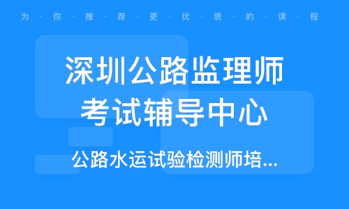 2023试验检测师视频资源百度网盘 助理检测工程师教程百度云