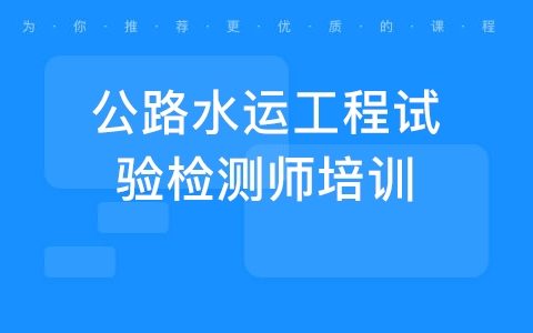 2023年公路水运检测工程师《桥梁隧道》视频教程百度网盘免费下载