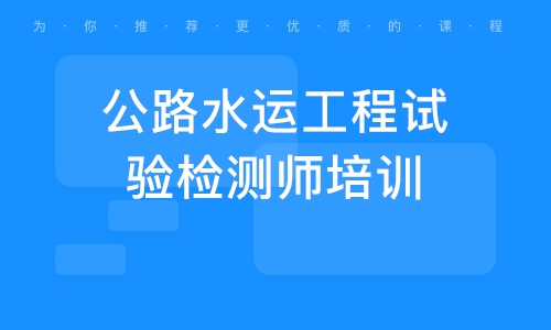 2023年公路水运检测工程师《桥梁隧道》视频教程百度网盘免费下载