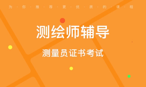 2023注册测绘师电子教材网盘 注册测绘师复习资料网课百度云