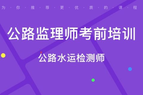 2023试验检测工程师网课百度网盘 2023年试验检测工程师视频资料百度云