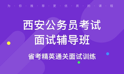 2022-2023公务员笔试视频课程资源百度云 公务员考试视频免费资料百度网盘