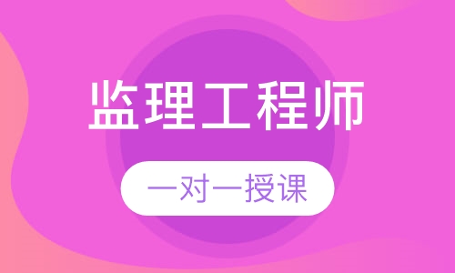监理工程师进度控制2023年教材视频教程百度网盘