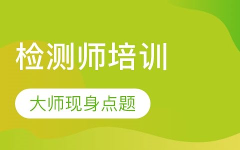 2023公路水运工程助理试验检测师课件下载 试验检测师视频百度网盘
