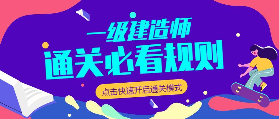 2023一级建造师培训视频百度网盘 2023一建铁路实务视频精讲百度云