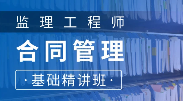 2023年监理工程师电子教材视频课程百度云盘下载