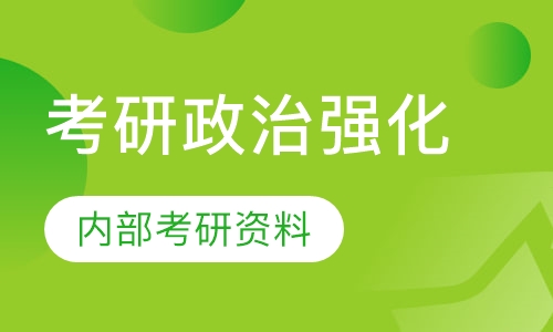 政治2022-2023考研百度网盘视频资源 考研政治免费视频网课教材百度云