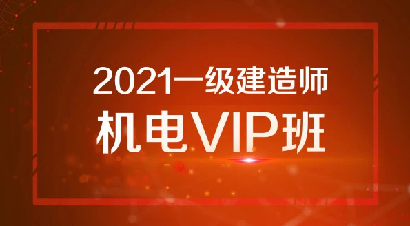 2023一建机电教材 一建机电百度云