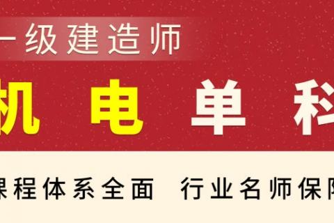 一建机电百度网盘 一建 机电 2023 网盘