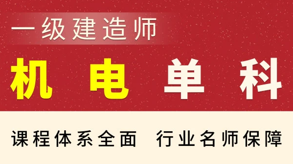 一建机电百度网盘 一建 机电 2023 网盘