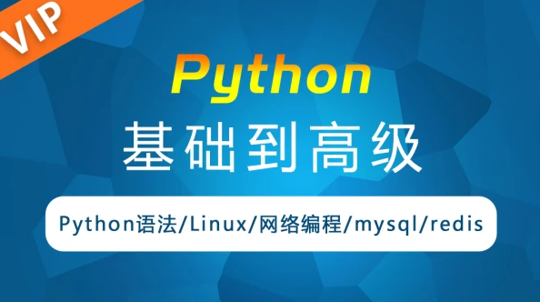 python从入门到精通百度云 python基础教程下载百度云