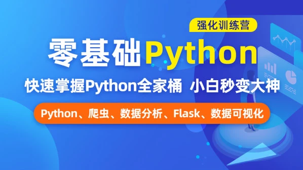 python初学者教程百度云 python从入门到精通pdf百度网盘