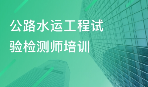 2023试验检测交通工程教材百度网盘 交通工程检测师视频教材电子版百度云
