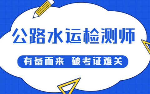 2023公路试验检测工程师教材pdf下载百度云 公路水运试验检测师讲义百度网盘