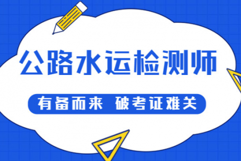 2023公路试验检测工程师教材pdf下载百度云 公路水运试验检测师讲义百度网盘