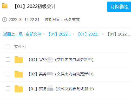 2023初级会计师经济法基础课程教材pdf百度云(初级会计师网盘资源分享)