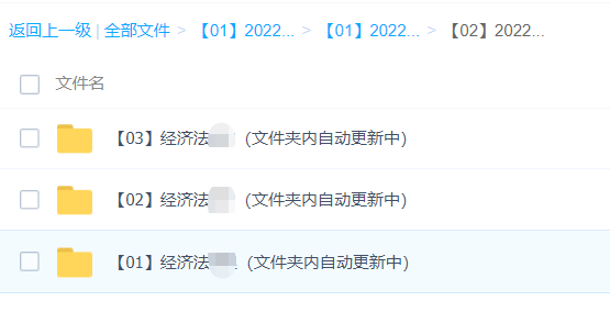 2023初级会计师经济法基础课程教材pdf百度云(初级会计师网盘资源分享)