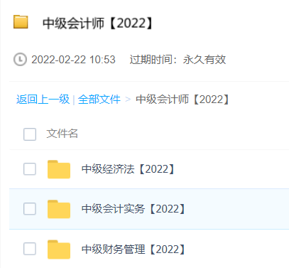 2023初级会计师经济法基础课程教材pdf百度云(初级会计师网盘资源分享)