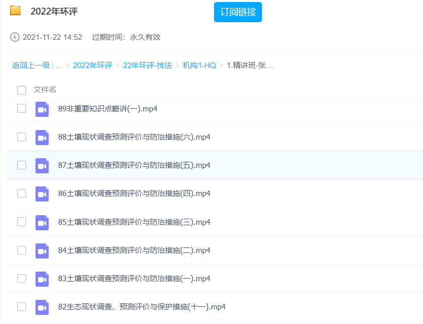 2023环评工程师视频课件资料免费下载百度网盘