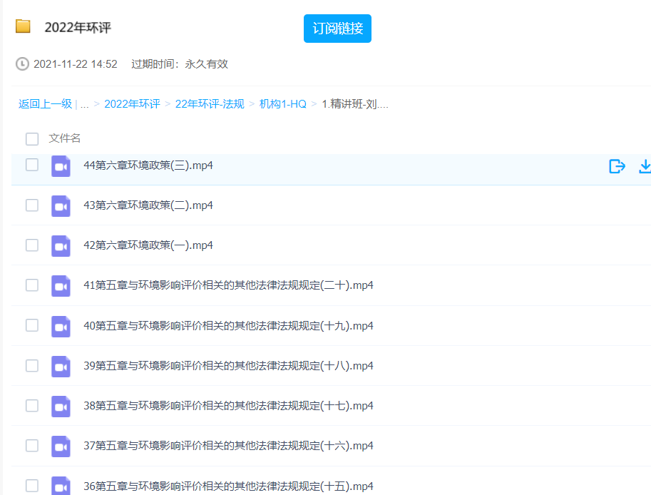 2023环评工程师视频课件资料免费下载百度网盘